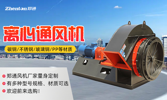 什么是離心通風機串連運作？