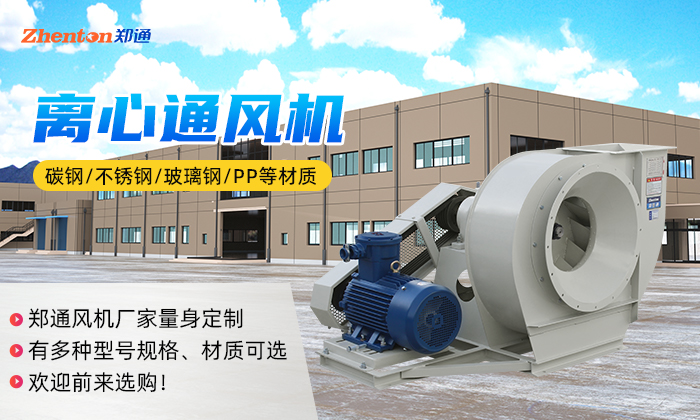 什么是離心通風機串連運作？