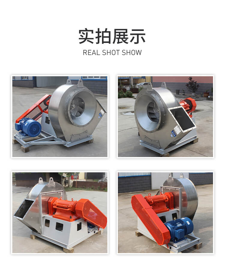 4-72不銹鋼離心風(fēng)機振動怎么消除-找鄭通風(fēng)機廠家