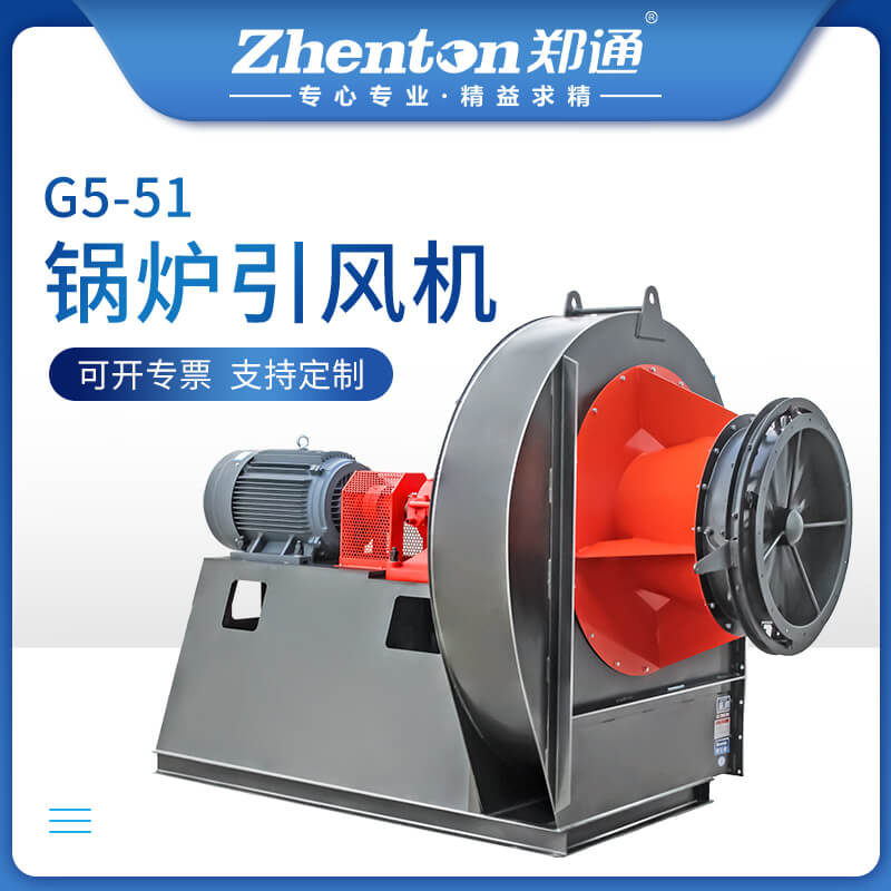 4噸鍋爐該怎么選擇風機？