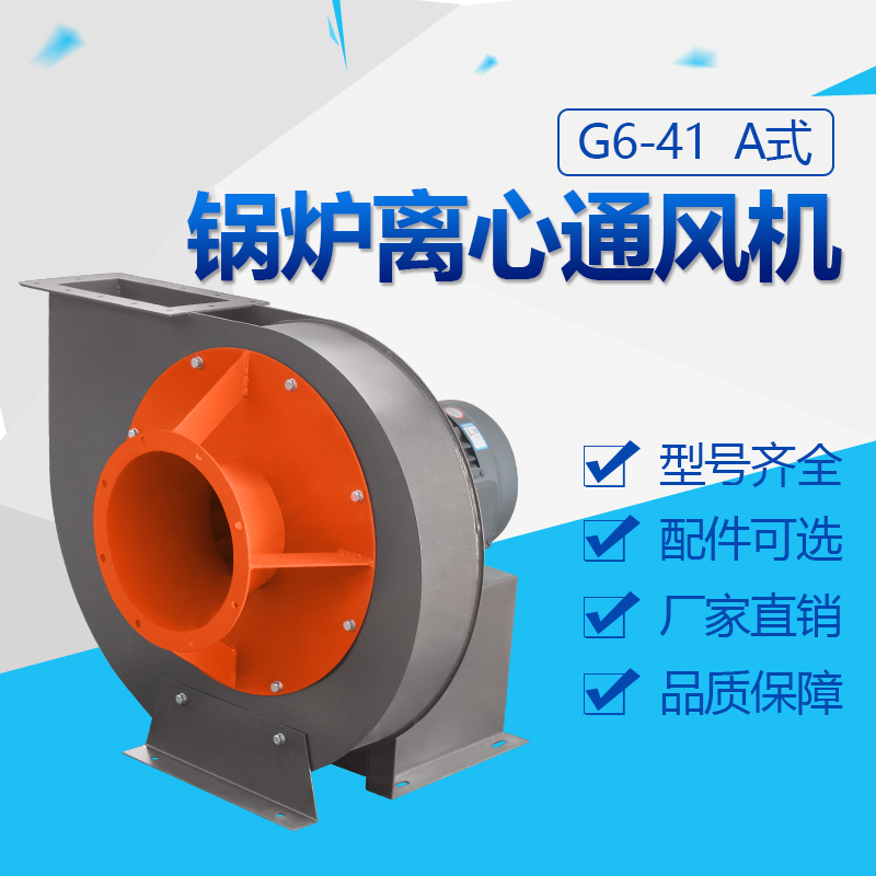 4噸鍋爐該怎么選擇風機？