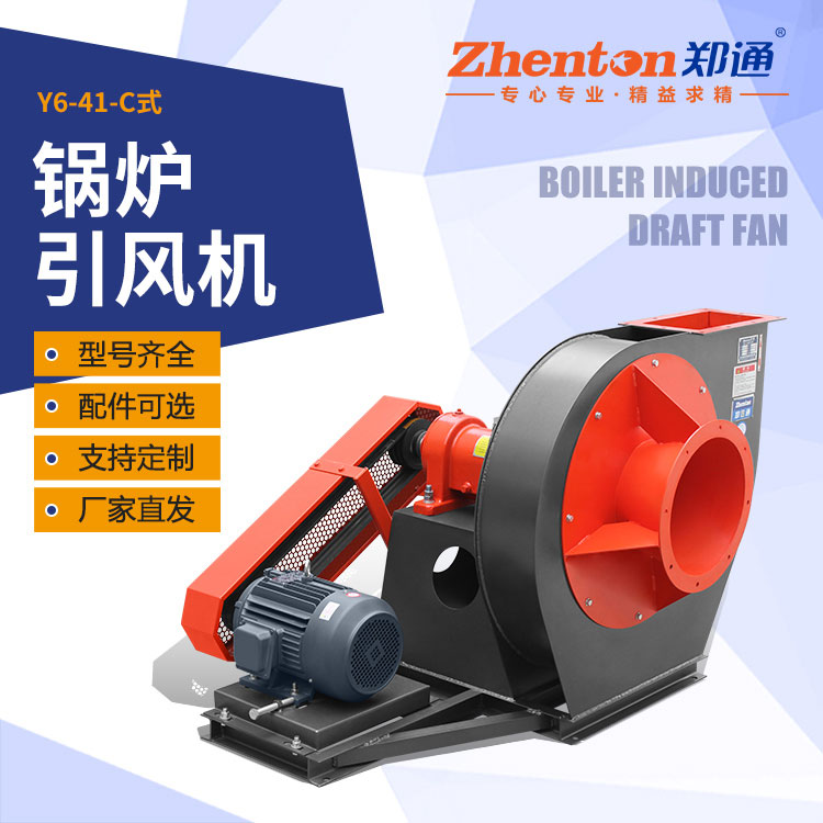 鍋爐運(yùn)行時風(fēng)機(jī)發(fā)生故障怎么解決？