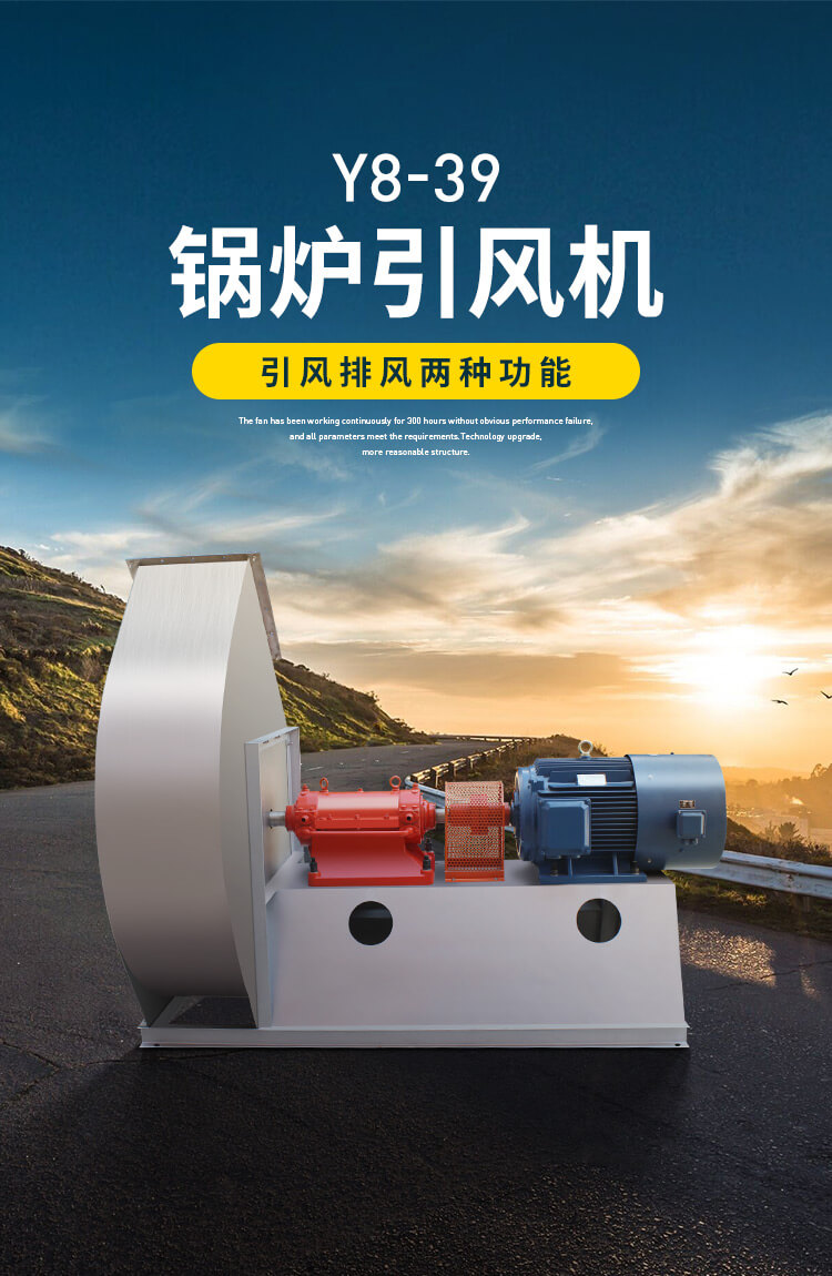 鍋爐引風機振幅標準是多少？【鄭通風機】