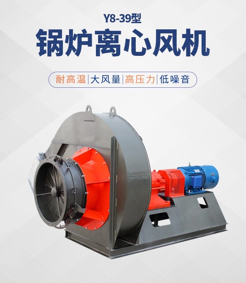 鍋爐離心風機有哪些方法可以減振降噪？