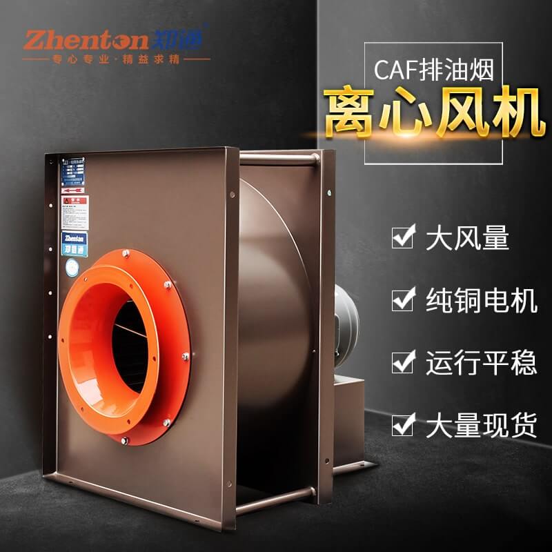 什么是低噪音離心風(fēng)機？